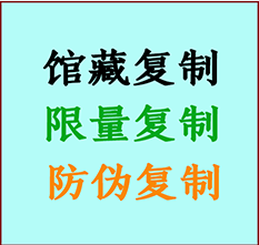  涡阳书画防伪复制 涡阳书法字画高仿复制 涡阳书画宣纸打印公司